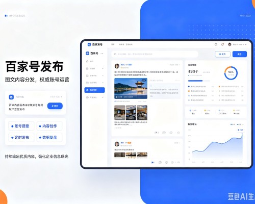南通百家号信息发布代运营